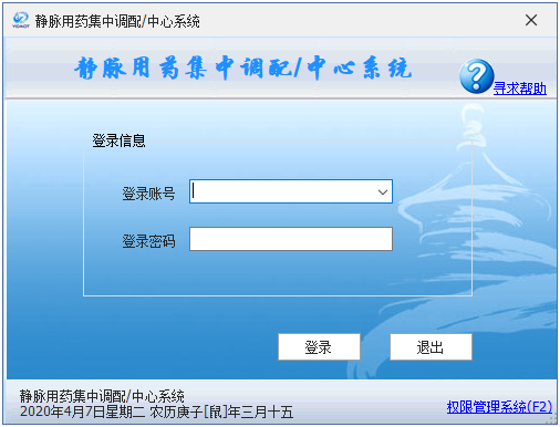 PIVAS信息化智慧管理系统